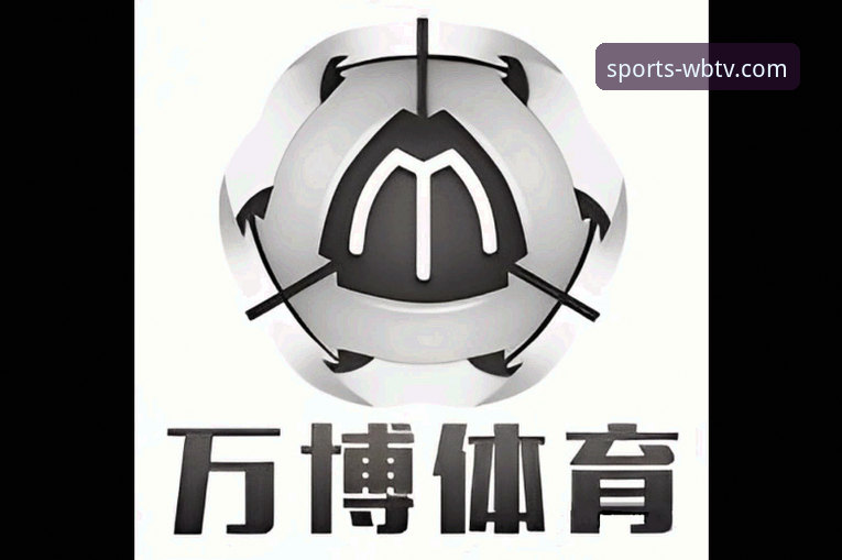 万博体育平台官网 万博体育平台官网如何重新定义移动体育娱乐体验?