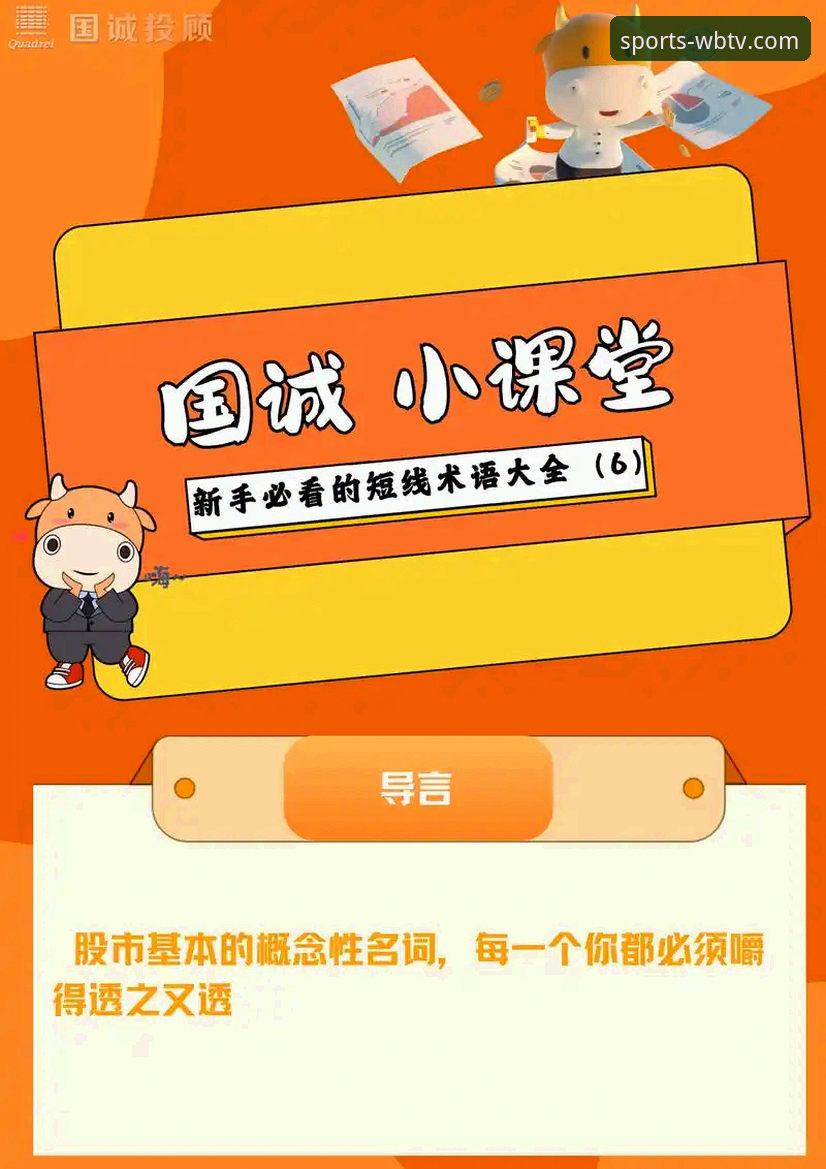 新手必看！万博体育PC版下载安装与登录全流程实用指南